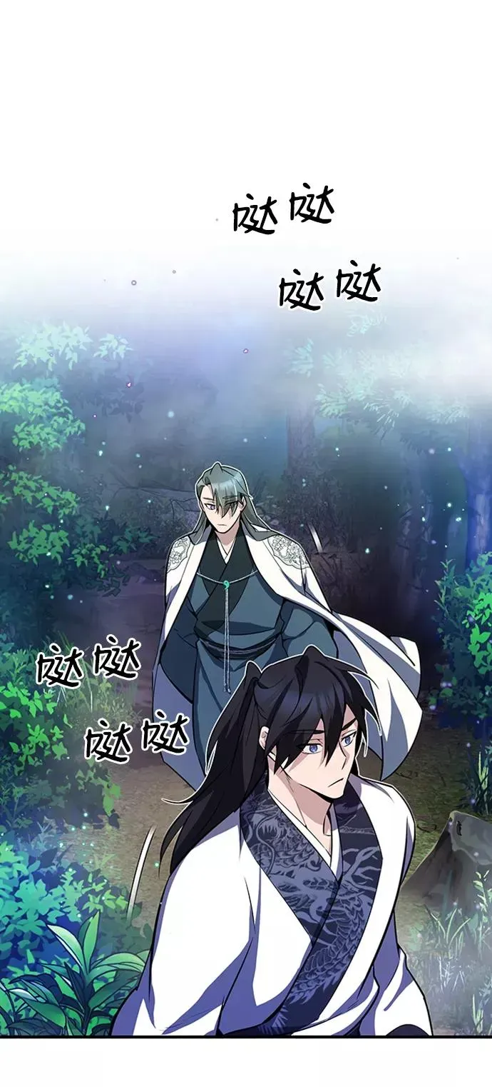 绝世名师百师父 [第6话] 展现一下实力吧 第69页