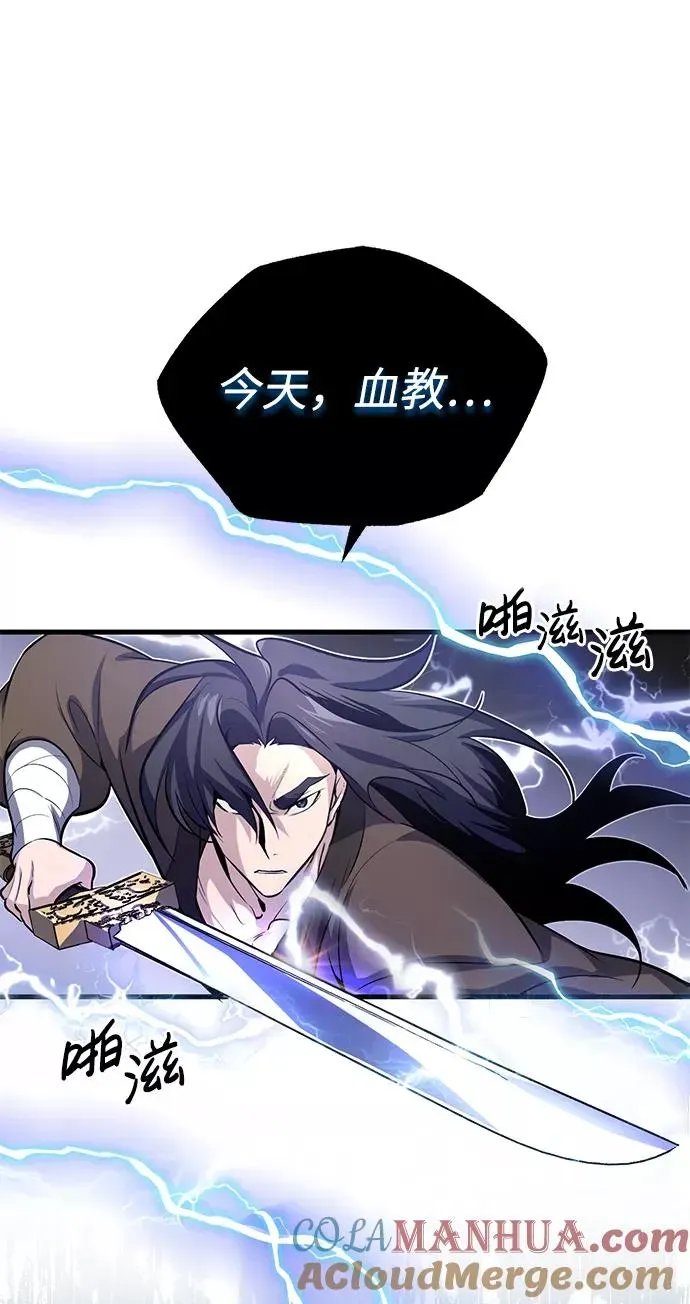 绝世名师百师父 [第1话] 学之无用 第69页