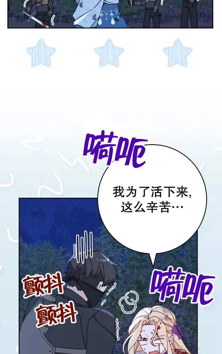 请珍惜朋友 第26话 第69页