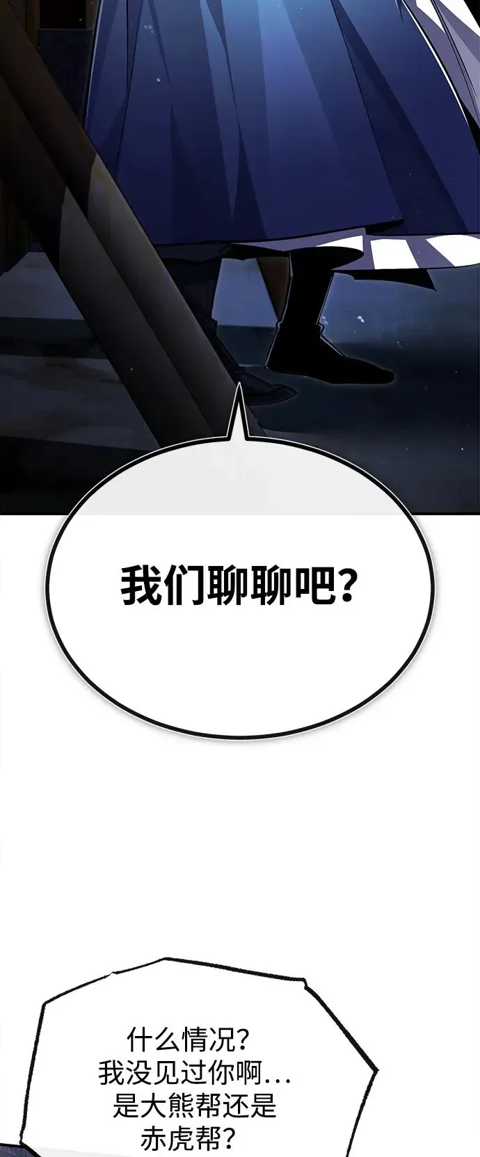 绝世名师百师父 [第63话] 活得像个人一样吧 第69页