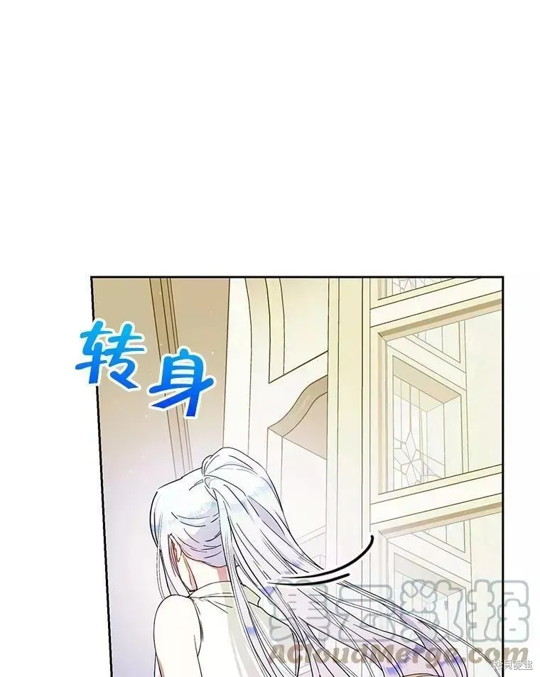 成为我笔下男主的妻子 第54话 第69页