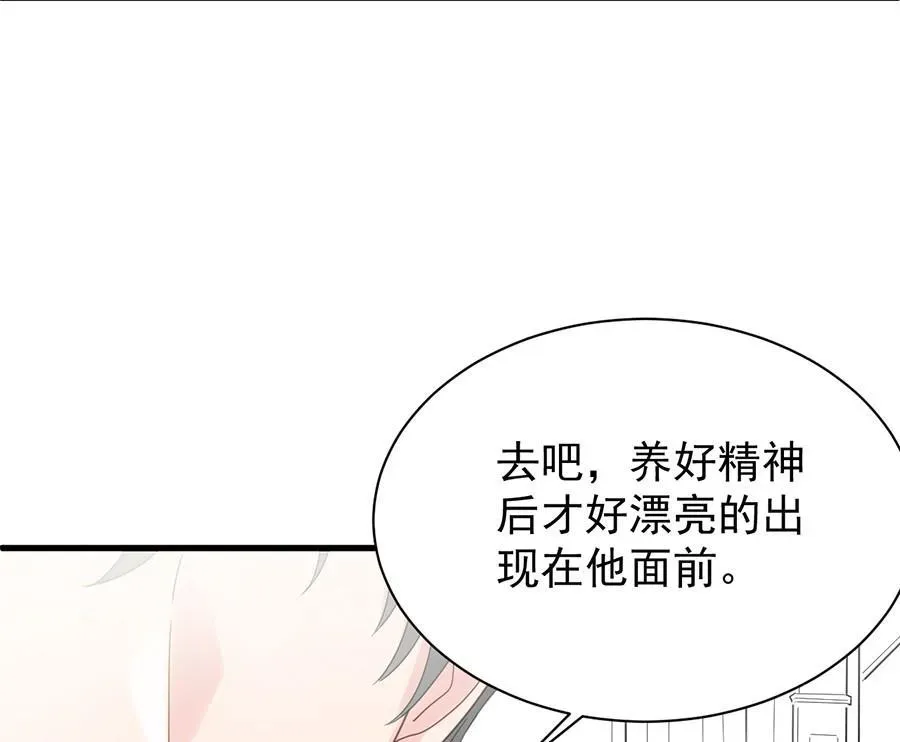 惹上首席帝少 第二部第51话 第一次约会？ 第70页