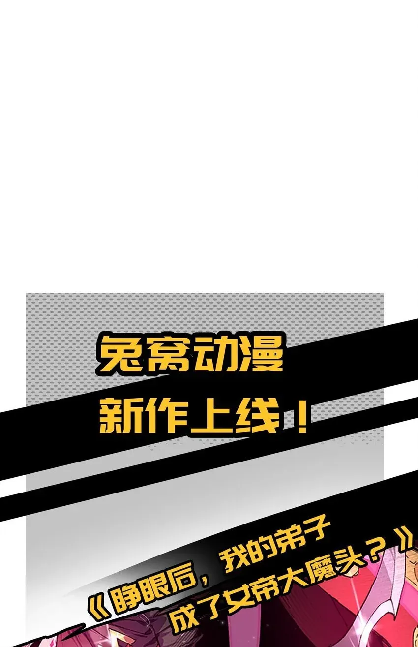 睁眼后，我的弟子成了女帝大魔头？！ 006 女人心看不透 第70页