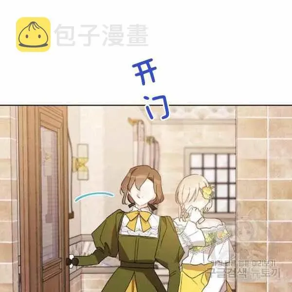 把灰姑娘养的很好 第47话 第70页