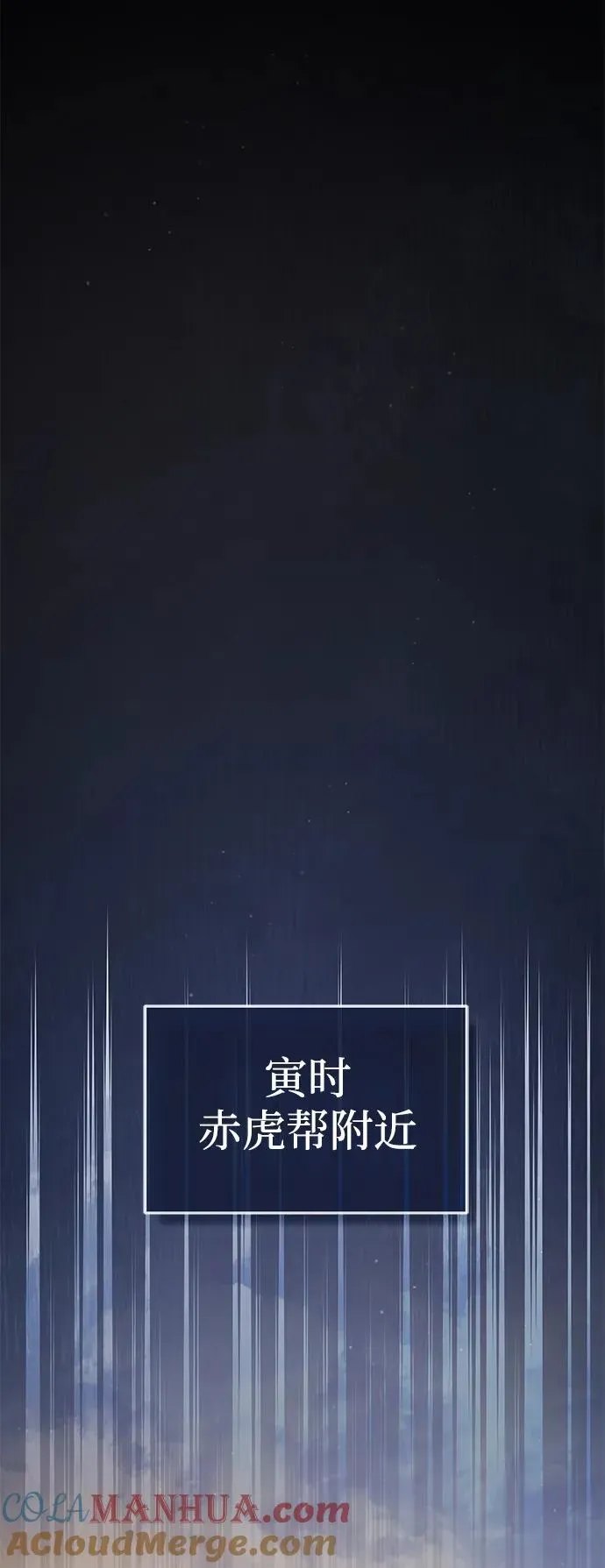 绝世名师百师父 [第69话] 要好好干啊！ 第70页