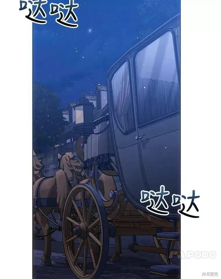 成为我笔下男主的妻子 第56话 第70页