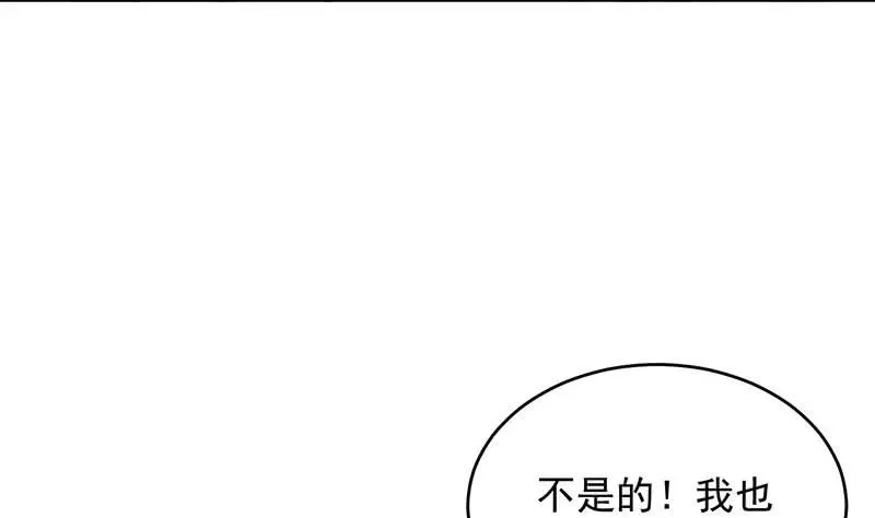 惹上首席帝少 第二部 第35话 他不会对你真心 第70页