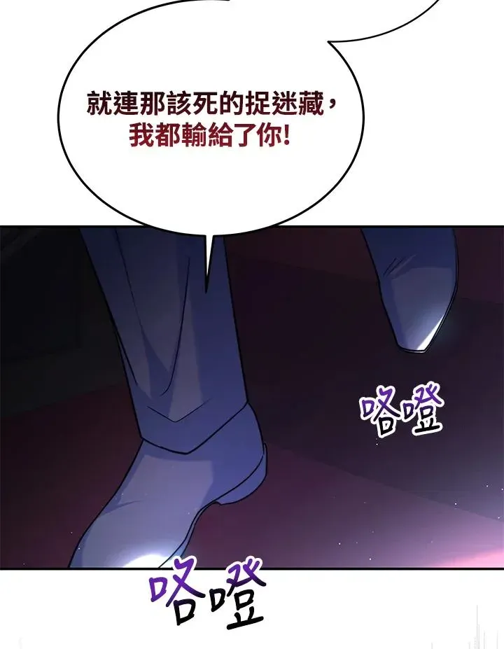 完结后的伊万杰琳 第67话 第70页