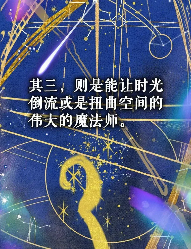 契约皇后的女儿 47.她是魔法师？ 第70页