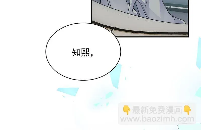 惹上首席帝少 第二部第145话 第70页