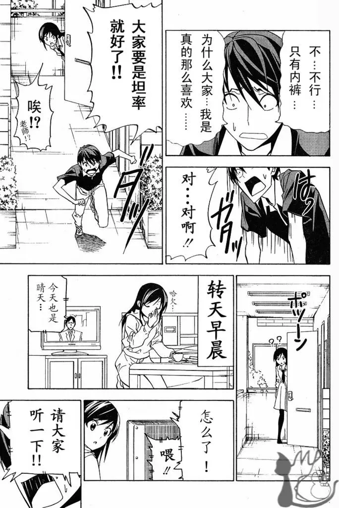 漫画家与助手们 第46话 第7页