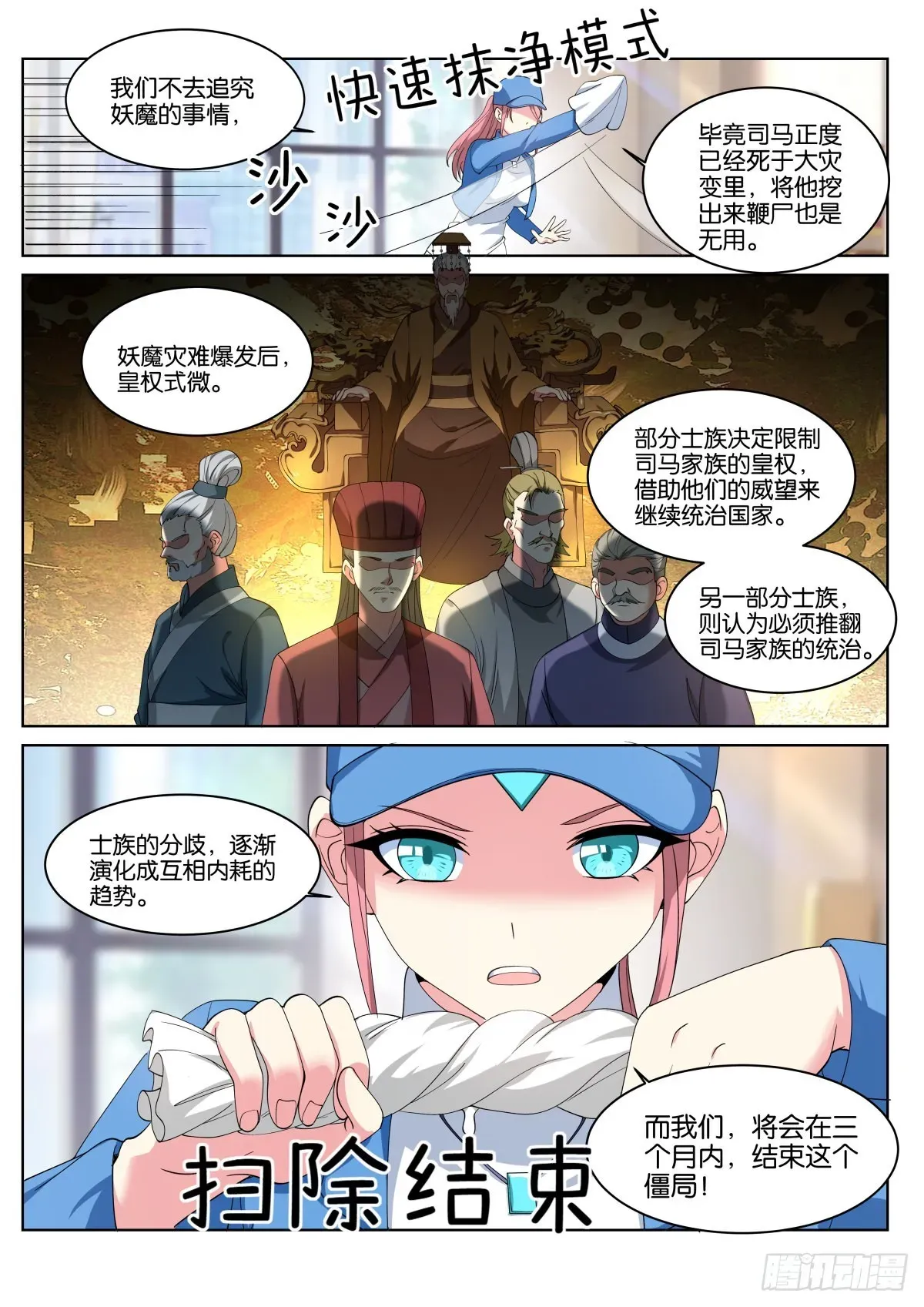 姑娘你不对劲啊 第67话：傻白甜的男孩子 第7页