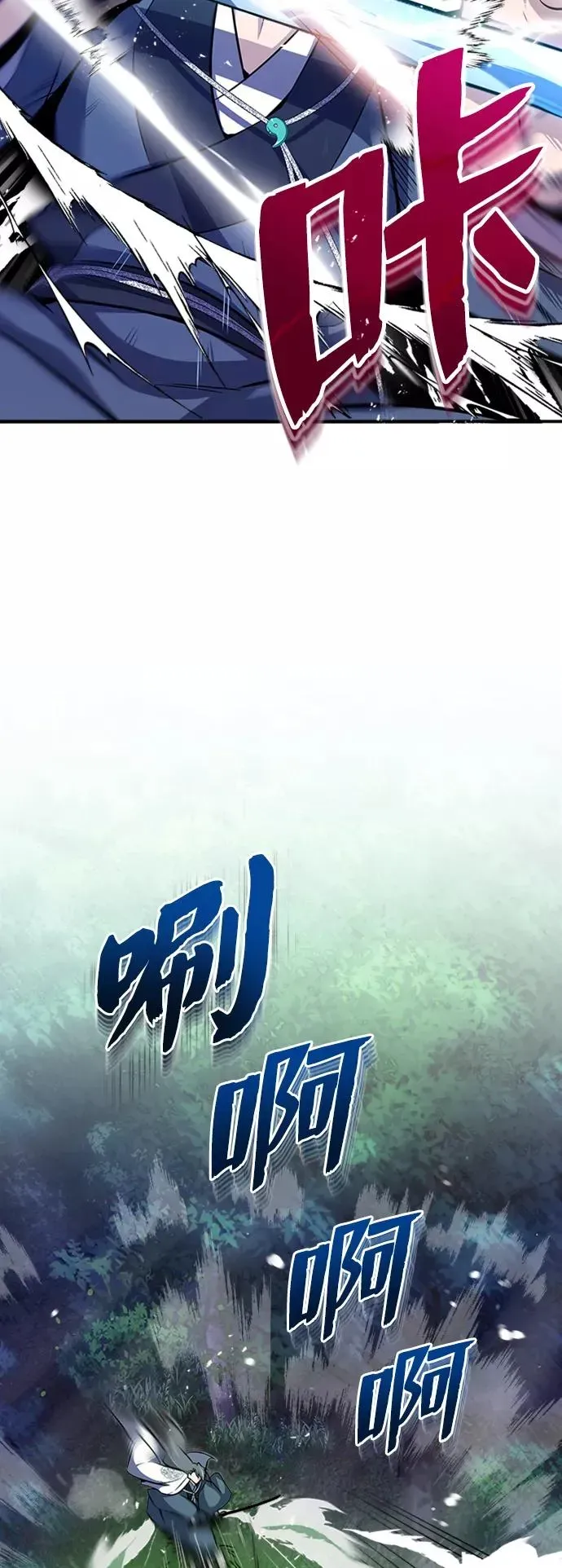 绝世名师百师父 [第7话] 到此结束吧 第7页