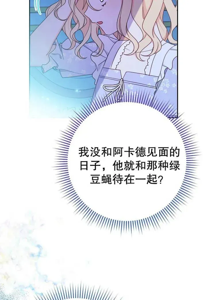 请珍惜朋友 第11话 第7页