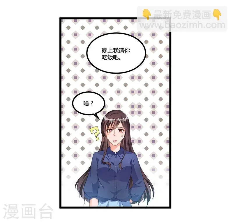 总裁一吻好羞羞 第48话 最讨厌的那种人 第7页