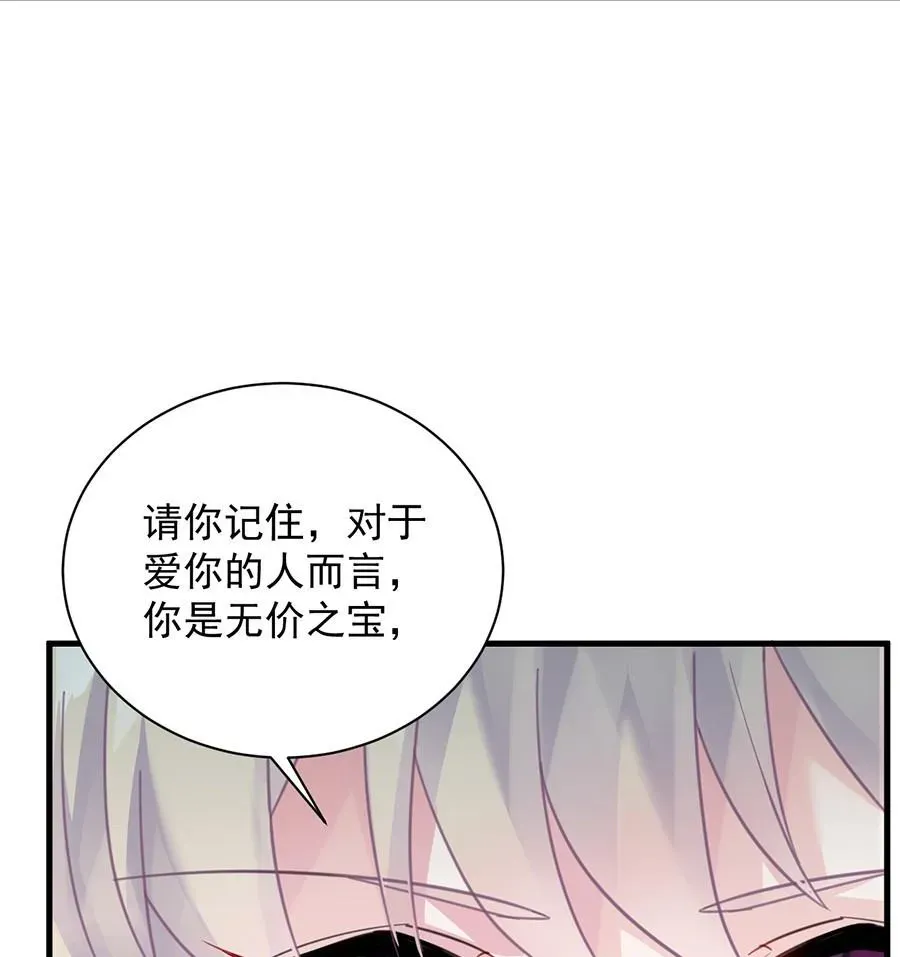 惹上首席帝少 第二部第56话 第一个朋友 第7页