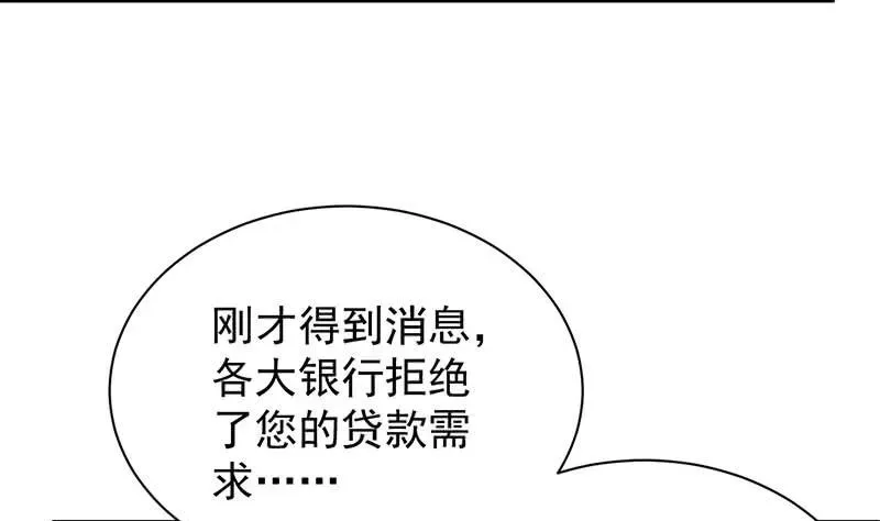 惹上首席帝少 第二部第74话 如果我要你跟我呢 第7页