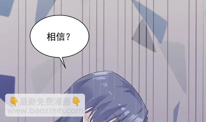 惹上首席帝少 第二部第46话 不要再纠缠我 第7页