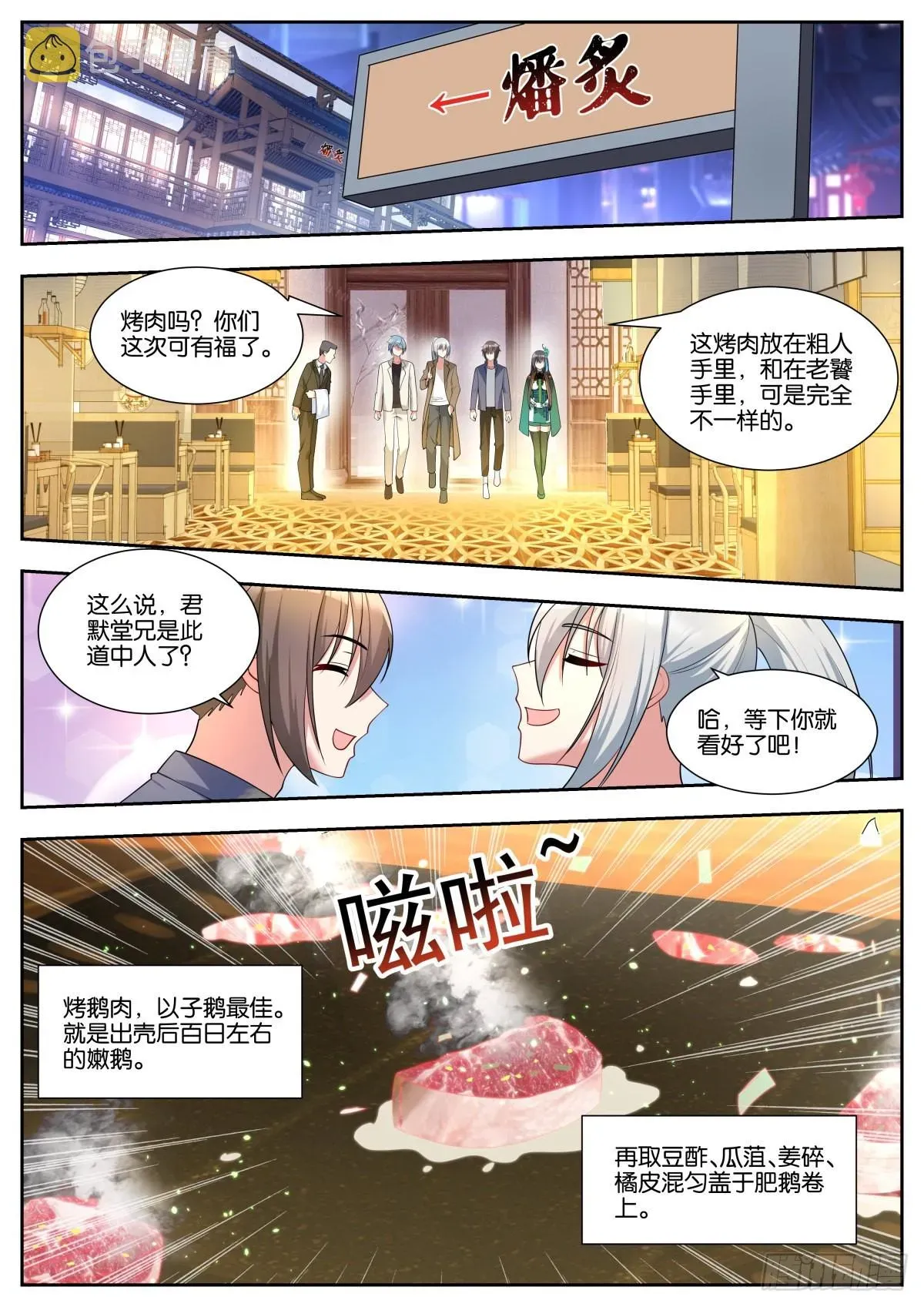 姑娘你不对劲啊 第47话：新任务 第7页