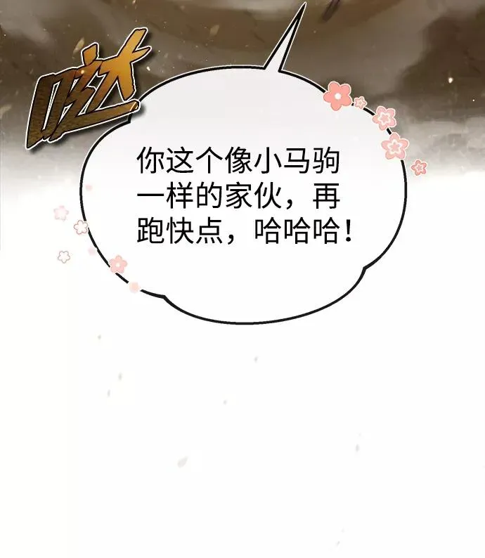 绝世名师百师父 [第36话] 现在不可能了 第7页