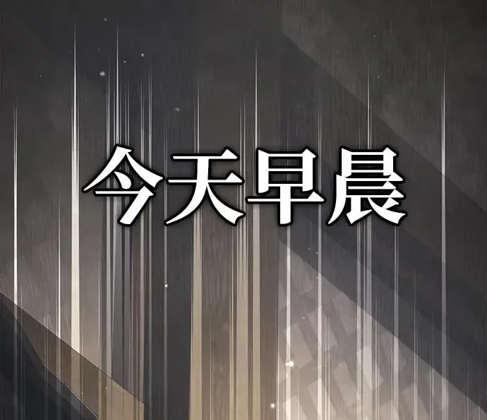 绝世名师百师父 [第65话] 你只要明白一点 第7页