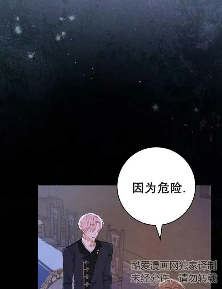 请珍惜朋友 第39话 第7页