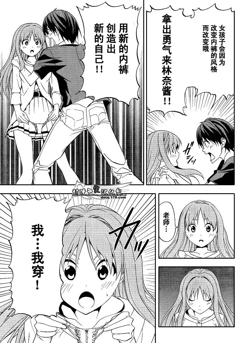 漫画家与助手们 第43话 第7页