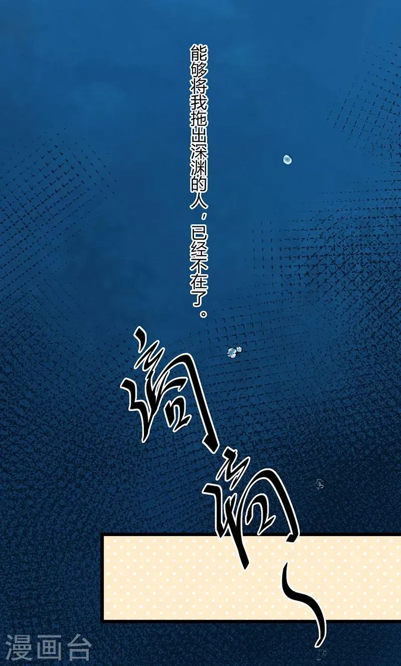 总裁一吻好羞羞 第47话 丢了的东西还能捡回来吗 第7页