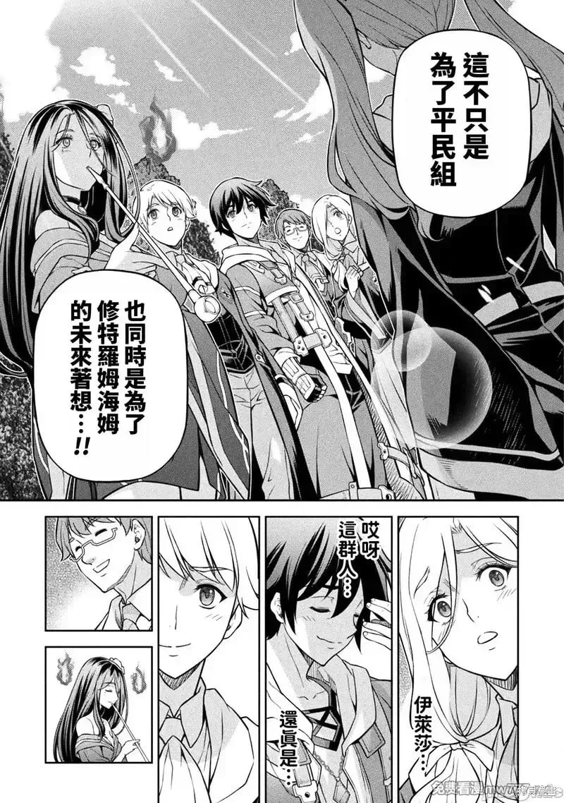 最强漫画家利用绘画技能在异世界开无双 第114话 第7页