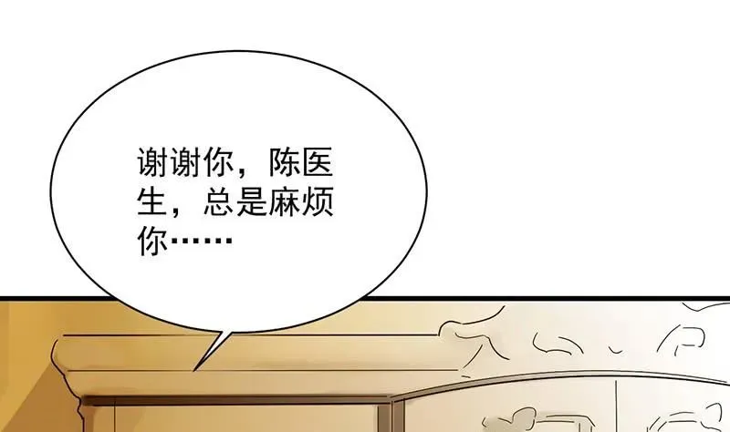 惹上首席帝少 第二部第67话 不会丢下你 第7页