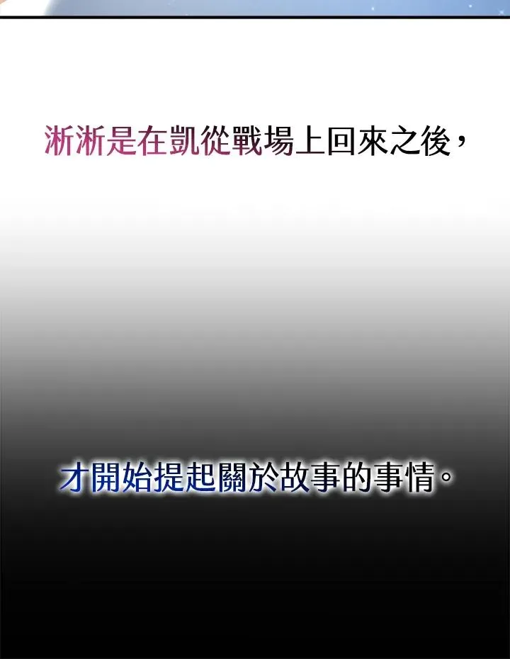 完结后的伊万杰琳 第59话 第7页