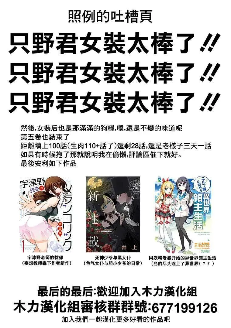 在魔王城说晚安 古见×魔王城联动 第7页