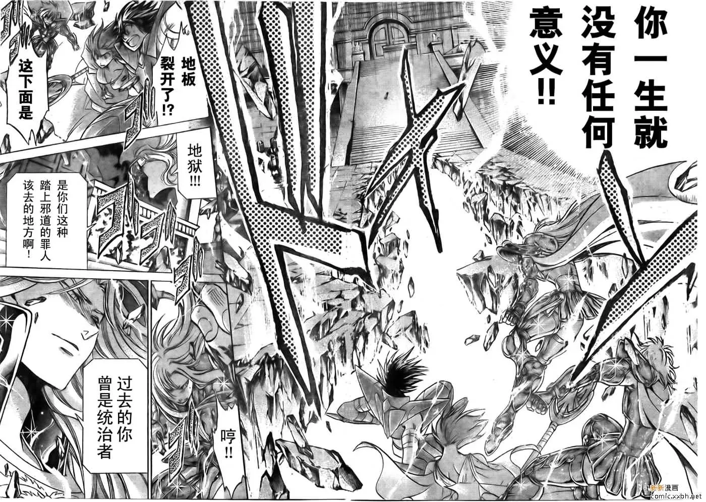 圣斗士星矢冥王神话 第168话 第7页