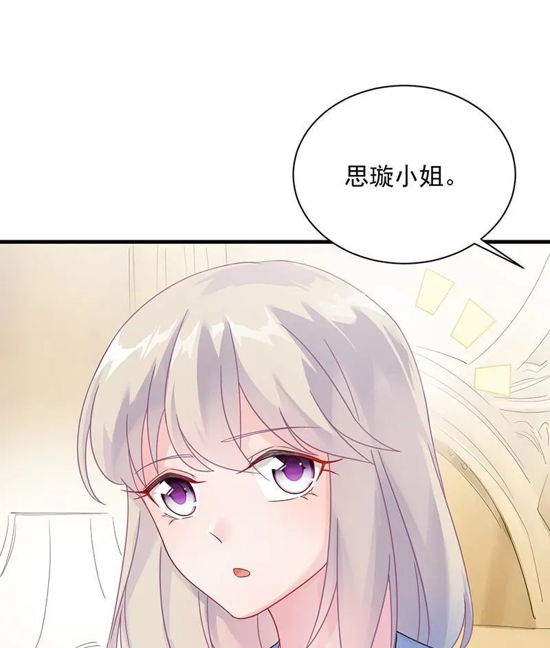 惹上首席帝少 第二部第57话 你真这么想？ 第7页