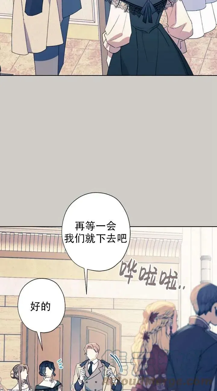 把灰姑娘养的很好 第49话 第7页