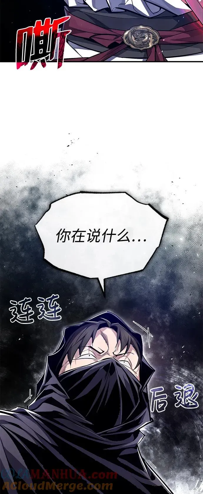 绝世名师百师父 [第59话] 至尊 第7页