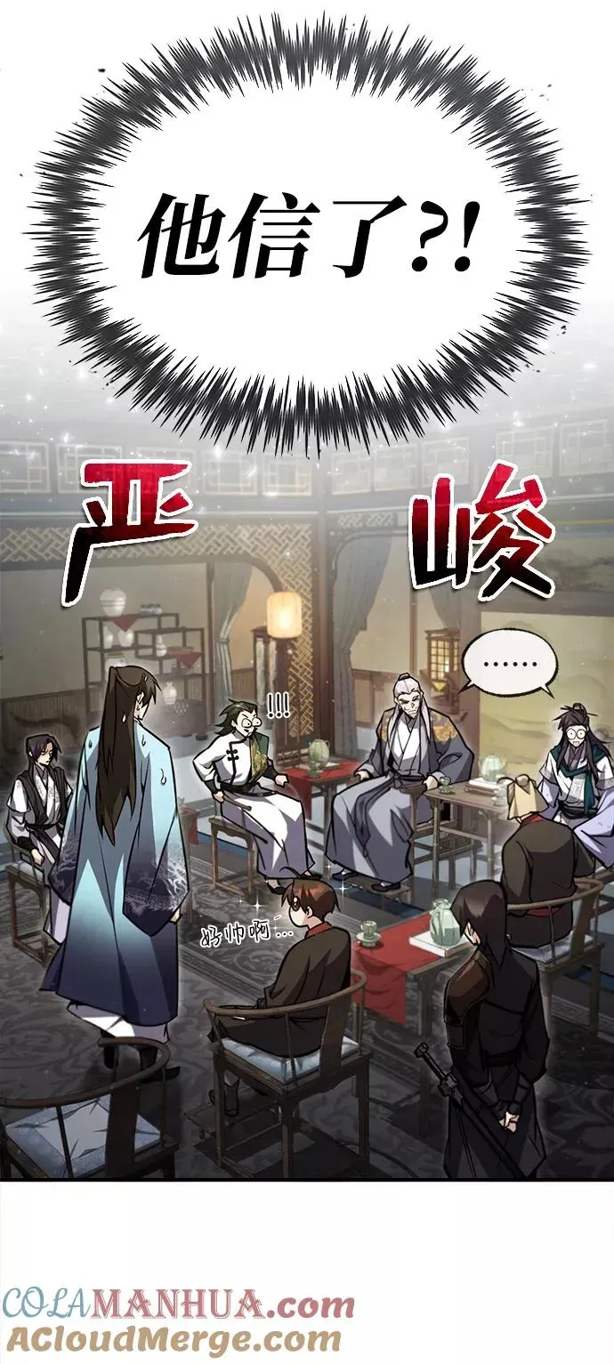 绝世名师百师父 [第47话] 你是最棒的老师 第7页