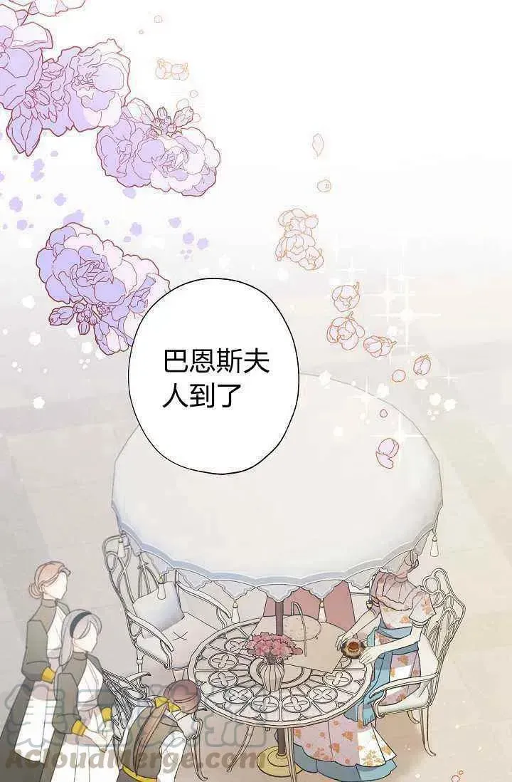 把灰姑娘养的很好 第31话 第7页