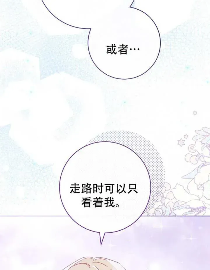 请珍惜朋友 第06话 第7页