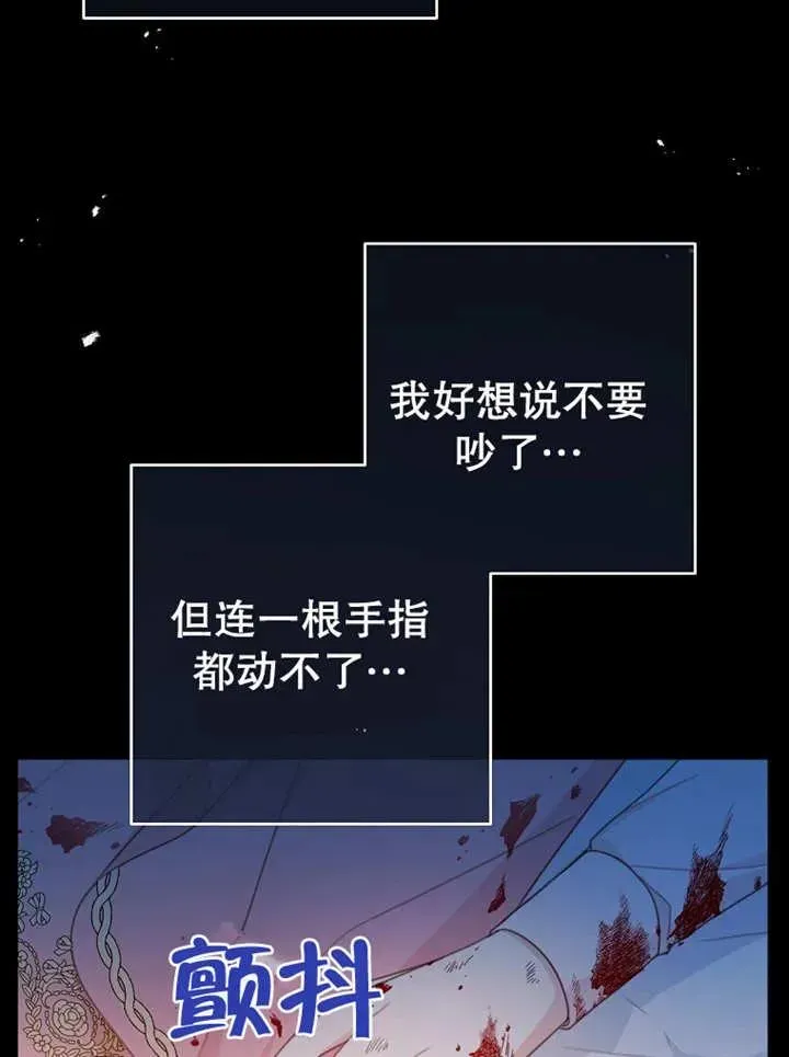 请珍惜朋友 第15话 第7页