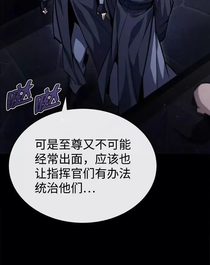 绝世名师百师父 [第39话] 什么啊，竟然是真的？ 第71页