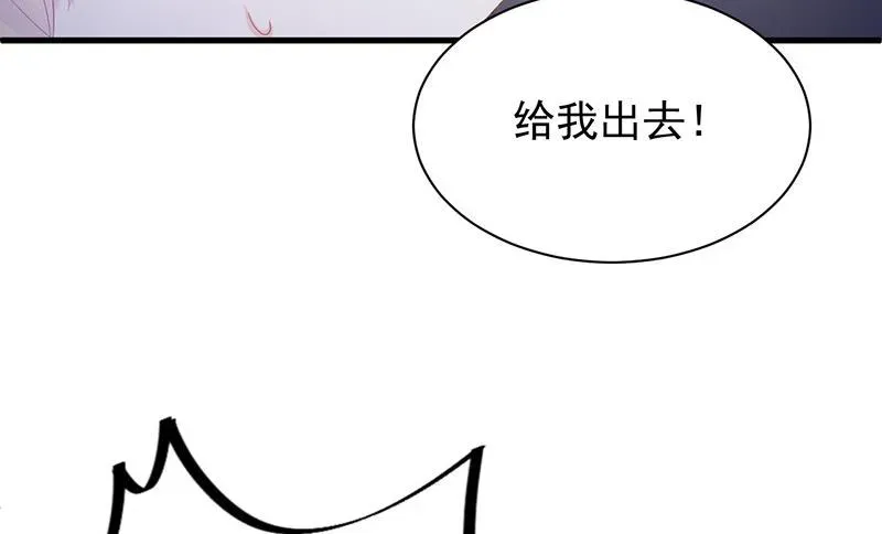 惹上首席帝少 第二部第72话 签字离婚 第71页