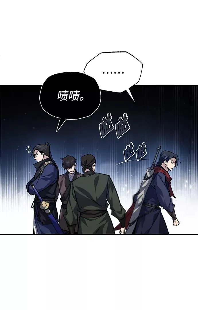 绝世名师百师父 [第31话] 这是我最后的忠告 第71页