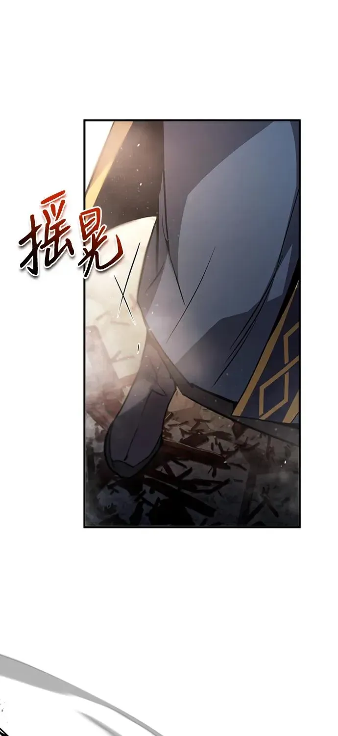 绝世名师百师父 [第53话] 我当你三天的仆人 第71页