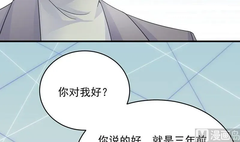 惹上首席帝少 第二部 第35话 他不会对你真心 第72页