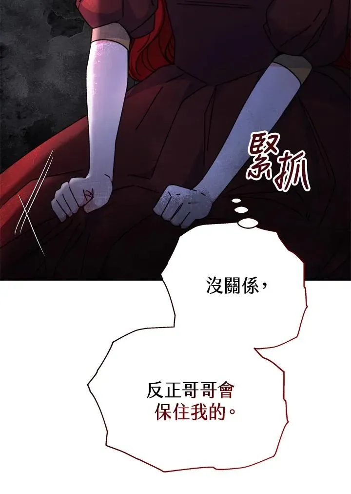 完结后的伊万杰琳 第61话 第72页