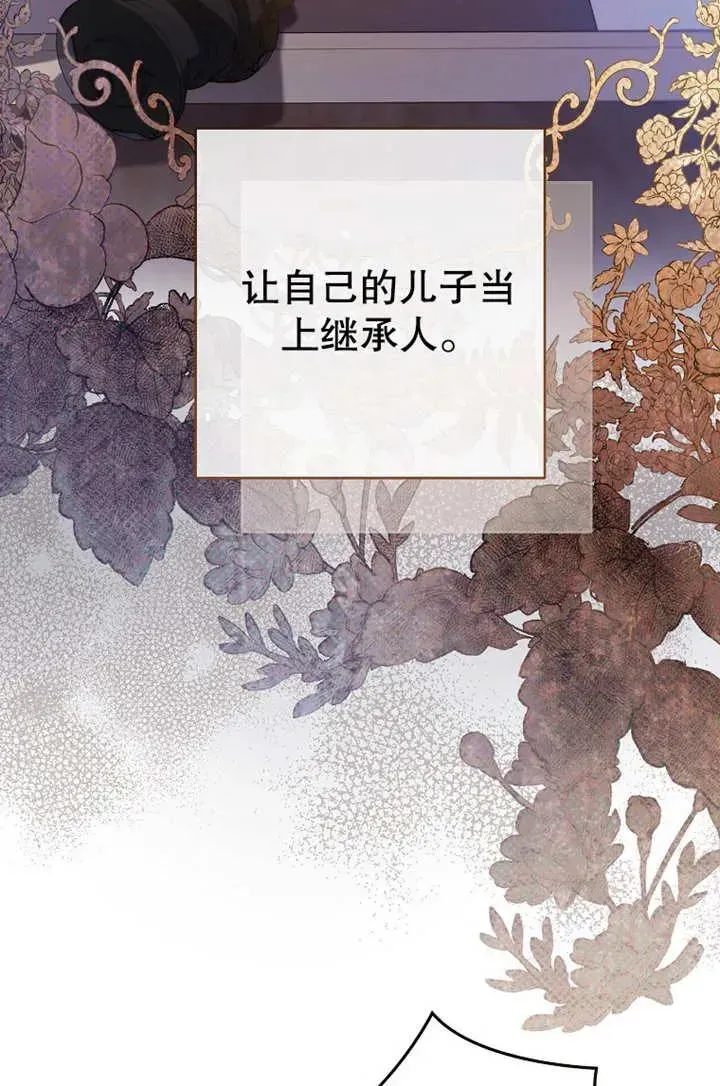 请珍惜朋友 第17话 第72页