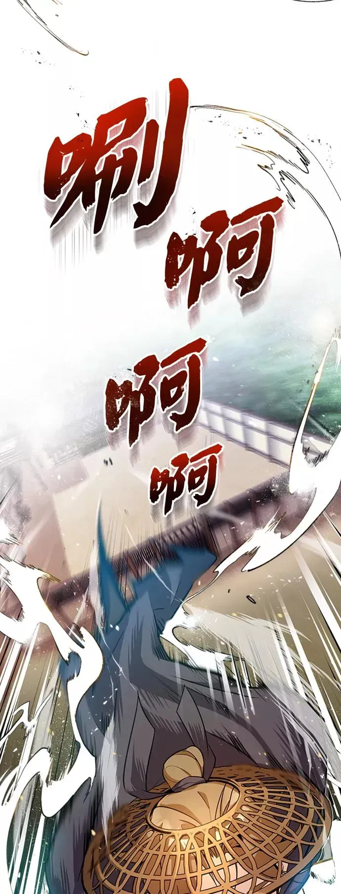 绝世名师百师父 [第5话] 一级讲师是什么？ 第72页