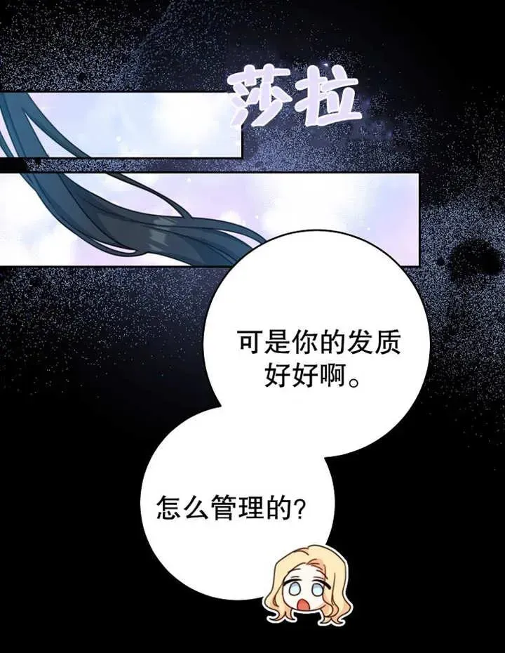 请珍惜朋友 第09话 第72页