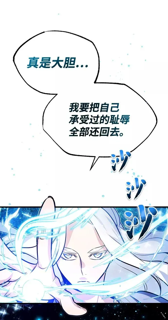 绝世名师百师父 [第1话] 学之无用 第72页